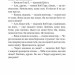 Суто бізнес. Збірка новел. О. Генрі (Укр) Богдан (9789661062336) (509159)