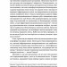 Необхідне і достатнє. Ключ до розуміння найважливіших ідей науки – Маркус Чоун (Укр) Лабораторія (9786178362171) (541877)