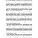 Необхідне і достатнє. Ключ до розуміння найважливіших ідей науки – Маркус Чоун (Укр) Лабораторія (9786178362171) (541877)