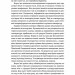 Необхідне і достатнє. Ключ до розуміння найважливіших ідей науки – Маркус Чоун (Укр) Лабораторія (9786178362171) (541877)