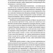 Необхідне і достатнє. Ключ до розуміння найважливіших ідей науки – Маркус Чоун (Укр) Лабораторія (9786178362171) (541877)