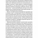 Необхідне і достатнє. Ключ до розуміння найважливіших ідей науки – Маркус Чоун (Укр) Лабораторія (9786178362171) (541877)
