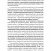 Необхідне і достатнє. Ключ до розуміння найважливіших ідей науки – Маркус Чоун (Укр) Лабораторія (9786178362171) (541877)