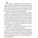 Подорож у безвихідь. Детективна аґенція ВО. Волков О. (Укр) Богдан (9789661045308) (509340)
