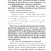Подорож у безвихідь. Детективна аґенція ВО. Волков О. (Укр) Богдан (9789661045308) (509340)