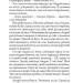 Подорож у безвихідь. Детективна аґенція ВО. Волков О. (Укр) Богдан (9789661045308) (509340)