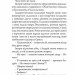 Подорож у безвихідь. Детективна аґенція ВО. Волков О. (Укр) Богдан (9789661045308) (509340)
