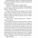 Подорож у безвихідь. Детективна аґенція ВО. Волков О. (Укр) Богдан (9789661045308) (509340)