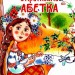 Українська абетка. Завтра до школи (Укр) Талант (9789669890740) (481497)