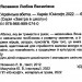 Українська абетка. Завтра до школи (Укр) Талант (9789669890740) (481497)