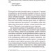 Бери за горло. Террі Пратчетт (Укр) ВСЛ (9789664480861) (508489)