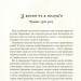 Сині води. Рутківський Володимир (Укр) А-ба-ба-га-ла-ма-га (9786175851623) (451755)