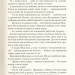 Сині води. Рутківський Володимир (Укр) А-ба-ба-га-ла-ма-га (9786175851623) (451755)