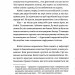 Ел і Ева. Біла Надія (Укр) Видавництво Старого Лева (9786176799290)(466124)