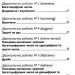 НУШ Математика 4 клас Діагностичні роботи до підручника Логачевська (Укр) Літера L1293U (9789669452993) (467234)