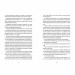 Моя внутрішня дитина хоче вбивати усвідомлено. Вбивайте усвідомленно. Книга 2 – Карстен Дюсс (Укр) Книголав (9786178439736) (548350)