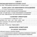 Українська мова 6 клас. Зошит-тренажер із правопису (Укр) Літера (9789669451644) (429445)