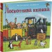 Лоскотлива книжка – Іан Вайбров (Укр) Читаріум (9786178093686) (549955)