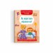 Казки про почуття та емоції. Як перестати ображатися? Тумно І.М. (Укр) Кристал Бук (9786175473658) (487933)
