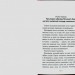 Гімназист і Вогняний Змій. Андрій Кокотюха (Укр) А-ба-ба-га-ла-ма-га (9786175851388) (294775)