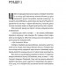 Танці з кістками – Андрій Сем'янків (Укр) Віхола (9786177960675) (497695)