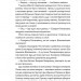 Танці з кістками – Андрій Сем'янків (Укр) Віхола (9786177960675) (497695)
