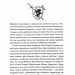 Мандри убивці. Провісники. Книга 3 – Робін Гобб (Укр) КСД (9786171513389) (554148)