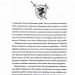 Мандри убивці. Провісники. Книга 3 – Робін Гобб (Укр) КСД (9786171513389) (554148)