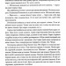 Мандри убивці. Провісники. Книга 3 – Робін Гобб (Укр) КСД (9786171513389) (554148)