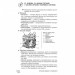 Посібник 100 тем Біологія (Укр) АССА (9789662623727) (287284)