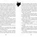 Як приручити дракона Книга 1 Ковелл (Укр) Рідна мова (9789669171177) (278655)