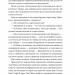 Надтаємне товариство незвичайних відьом – Санґу Манданна (Укр) Vivat (9786171707528)(537247)