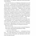 Надтаємне товариство незвичайних відьом – Санґу Манданна (Укр) Vivat (9786171707528)(537247)