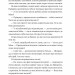 Надтаємне товариство незвичайних відьом – Санґу Манданна (Укр) Vivat (9786171707528)(537247)