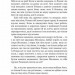 В бур’янах. Васильченко С. (Укр) Богдан (9789661047906) (509531)