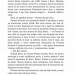 В бур’янах. Васильченко С. (Укр) Богдан (9789661047906) (509531)