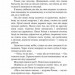 В бур’янах. Васильченко С. (Укр) Богдан (9789661047906) (509531)