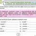 НУШ Українська мова 4 клас. Пишу без помилок. Картки-тренажер – Пономарьова К. (Укр) Оріон (9789669911445) (555910)