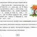 НУШ Українська мова 4 клас. Пишу без помилок. Картки-тренажер – Пономарьова К. (Укр) Оріон (9789669911445) (555910)