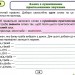 НУШ Українська мова 4 клас. Пишу без помилок. Картки-тренажер – Пономарьова К. (Укр) Оріон (9789669911445) (555910)