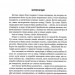Оповістки з Меекханського прикордоння. Кожна мертва мрія. Книга 5. Роберт М. Веґнер (Укр) РМ (9786178426323) (521543)