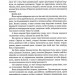 Оповістки з Меекханського прикордоння. Кожна мертва мрія. Книга 5. Роберт М. Веґнер (Укр) РМ (9786178426323) (521543)