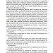 Оповістки з Меекханського прикордоння. Кожна мертва мрія. Книга 5. Роберт М. Веґнер (Укр) РМ (9786178426323) (521543)