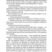Оповістки з Меекханського прикордоння. Кожна мертва мрія. Книга 5. Роберт М. Веґнер (Укр) РМ (9786178426323) (521543)