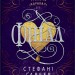 Фінал. Каравал. Книга 3 – Стефані Ґарбер (Укр) Stone Publishing (9789669488718) (555555)
