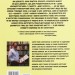 Книга Наука в коміксах .Біологія (Укр) Рідна мова (9789669175489) (471106)