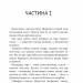 Глиняний птах. Колінько О. (Укр) Богдан (9789661074964) (509130)