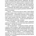 Варіація – Ребекка Яррос (Укр) КСД (9786171514287) (554372)