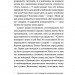 Життя типових принцес Нідерзаксен – Галина Матвєєва (Укр) Віхола (9786178606381) (558241)