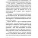 Життя типових принцес Нідерзаксен – Галина Матвєєва (Укр) Віхола (9786178606381) (558241)